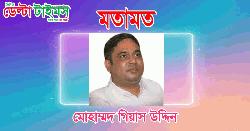 বজ্রপাত: দুর্যোগের বিরুদ্ধে প্রয়োজন সমন্বিত উদ্যোগ