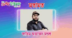 ময়মনসিংহে খেলার মাঠবিহীন নগরায়ন: পঙ্গু শহরের দীর্ঘশ্বাস
