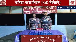উখিয়ায় বিজিবির অভিযানে ৩ কোটি টাকার ইয়াবা উদ্ধার