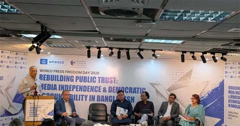 ‘জন আস্থা পুনর্নির্মাণ: বাংলাদেশে গণমাধ্যমের স্বাধীনতা ও গণতান্ত্রিক জবাবদিহিতা’ শীর্ষক আলোচনা সভা।