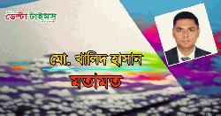 ২৫ কোটি বৃক্ষরোপণ: সবুজ বাংলাদেশ গড়ার অঙ্গীকার