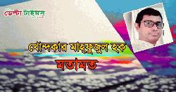 পরিচ্ছন্ন ঈদ নগরী গঠনে সমন্বিত বর্জ্য ব্যবস্থাপনা