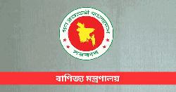চামড়ার সুষ্ঠু ব্যবস্থাপনায় কন্ট্রোল রুম চালু করল বাণিজ্য মন্ত্রণালয়