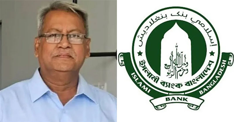 পদ হারানো সাবেক ডেপুটি গভর্নর খুরশীদ আলম ইসলামী ব্যাংকের নতুন চেয়ারম্যান