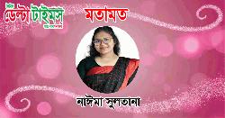 ইবাদতের পবিত্রতা এবং পরিবেশগত দায়বদ্ধতায় ঈদুল আযহা 