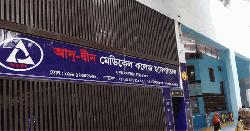 ৩ জুন দেয়া হবে আদ্-দ্বীন হাসপাতালের পূর্ণাঙ্গ প্রতিবেদন : স্বাস্থ্যমন্ত্রী