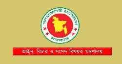 কুমিল্লায় দুই সহকারী পাবলিক প্রসিকিউটরের নিয়োগ বাতিল