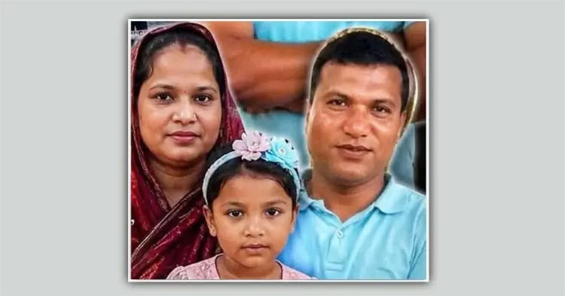 ইতালির রোমে দুর্বৃত্তের হামলায় নিহত হয়েছেন বাংলাদেশি কামাল হোসেন, তার স্ত্রী এবং তাদের ৫ বছর বয়সী কন্যা সন্তান/ছবি-সংগৃহীত