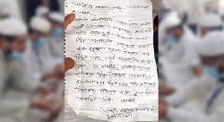 ২০৩০ সালের ফুটবল বিশ্বকাপে বাংলাদেশকে দেখতে চেয়ে দানবক্সে চিঠি