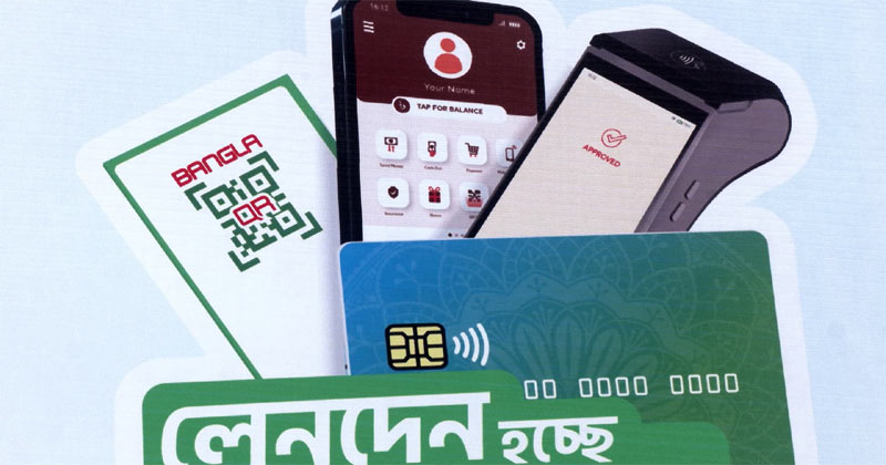 ফাইল ছবি
