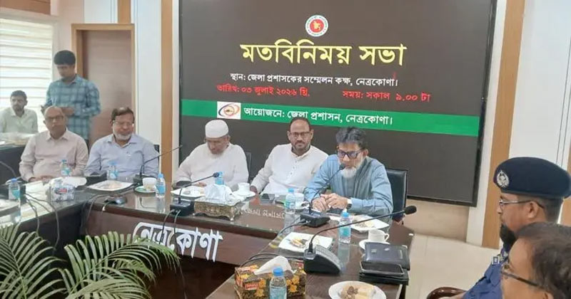 সংগৃহীত ছবি