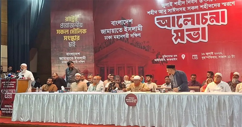 সংগৃহীত ছবি