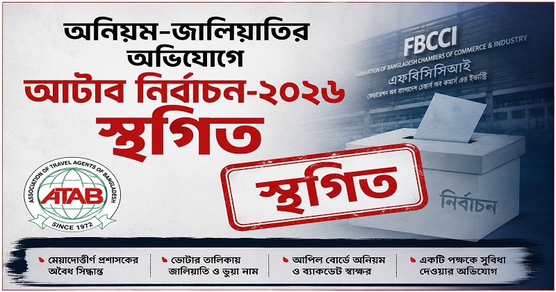 প্রতীকী ছবি