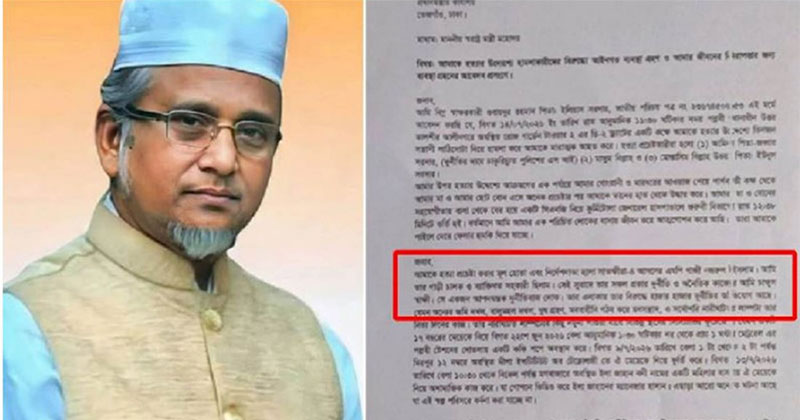 চালক ওবায়দুর রহমান তার জীবনের নিরাপত্তা চেয়ে ও এমপি নজরুলের বিরুদ্ধে দুর্নীতি-নারীঘটিত অসামাজিক কর্মকাণ্ডের অভিযোগ এনে প্রধানমন্ত্রীর কার্যালয়ে আবেদন করেছেন।