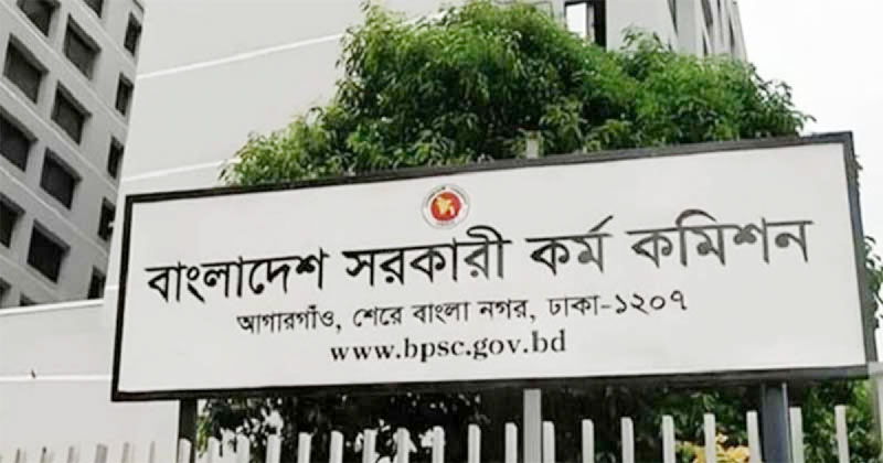 ৫০তম বিসিএসের লিখিত পরীক্ষার ফল প্রকাশ