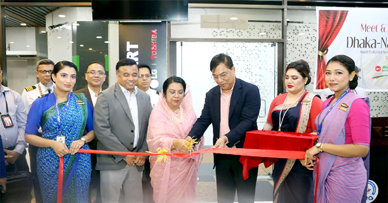 হযরত শাহজালাল আন্তর্জাতিক বিমানবন্দরে নারিতা ফ্লাইটের উদ্বোধন করেন বেসামরিক বিমান পরিবহন ও পর্যটন মন্ত্রী আফরোজা খানম। ছবি: সংগৃহীত