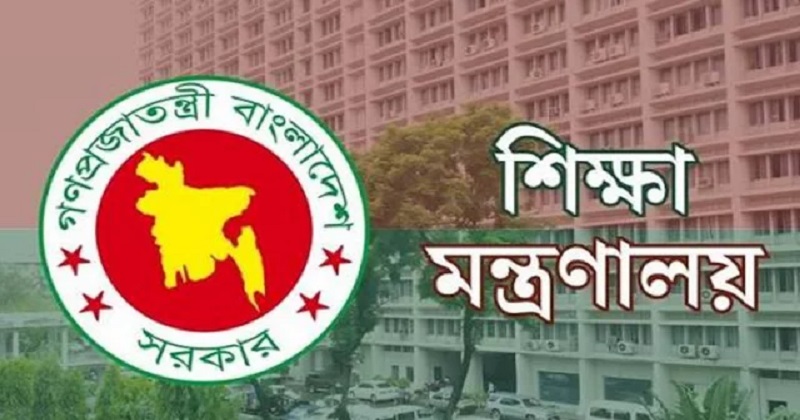 বিসিএস শিক্ষা ক্যাডার বদলি-পদায়নে নতুন নীতিমালা
