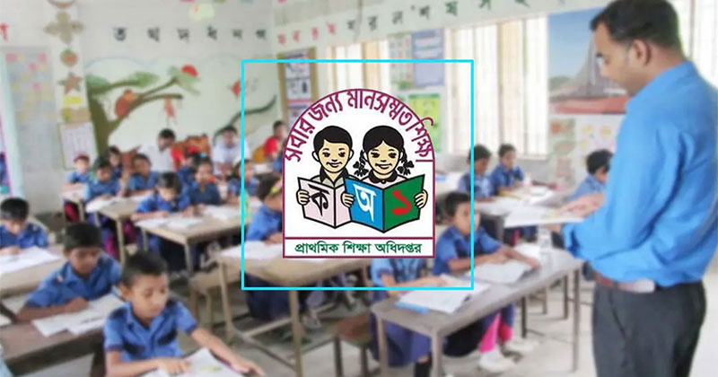 প্রাথমিকের ১৪ হাজার শিক্ষকের যোগদান ১ অক্টোবর