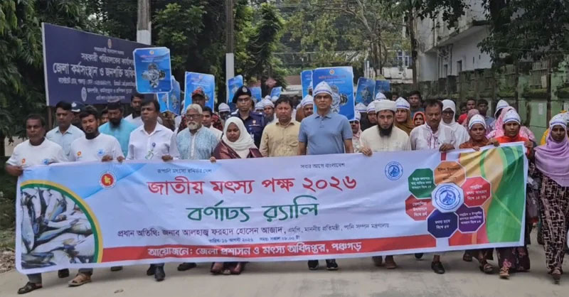 জাতীয় মৎস্য পক্ষ উপলক্ষে আয়োজিত র‍্যালিতে অংশ নেন প্রতিমন্ত্রী ফরহাদ হোসেন আজাদ।