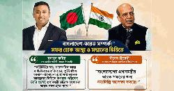 ‘অপেক্ষা করছে দিল্লি’, ‘তাড়াহুড়ো নয়’ ঢাকা