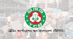 ৮ হাজার কোটি টাকার পণ্য কিনবে টিসিবি, তালিকায় যুক্ত হচ্ছে হলুদ-মরিচসহ মসলা
