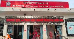 রাজশাহীতে ডেঙ্গুতে একজনের মৃত্যু