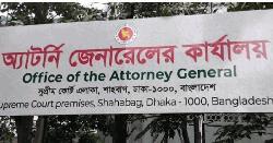 অতিরিক্ত অ্যাটর্নি জেনারেলসহ পাঁচ আইন কর্মকর্তার পদত্যাগ