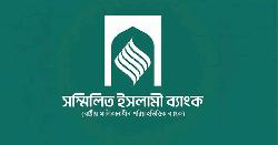 দুই দিনে ৫৮১ কোটি টাকা ফেরত নিলেন সম্মিলিত ইসলামী ব্যাংকের গ্রাহকরা
