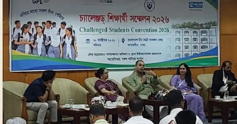 চ্যালেঞ্জড শিক্ষার্থী সম্মেলন-২০২৬’ শীর্ষক অনুষ্ঠানে বক্তব্য দেন প্রধানমন্ত্রীর শিক্ষা এবং প্রাথমিক ও গণশিক্ষাবিষয়ক উপদেষ্টা মাহদী আমিন : সংগৃহীত ছবি