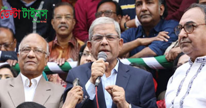 সরকারের বাকশাল নিয়ে মুখ খুললেন মির্জা ফখরুল